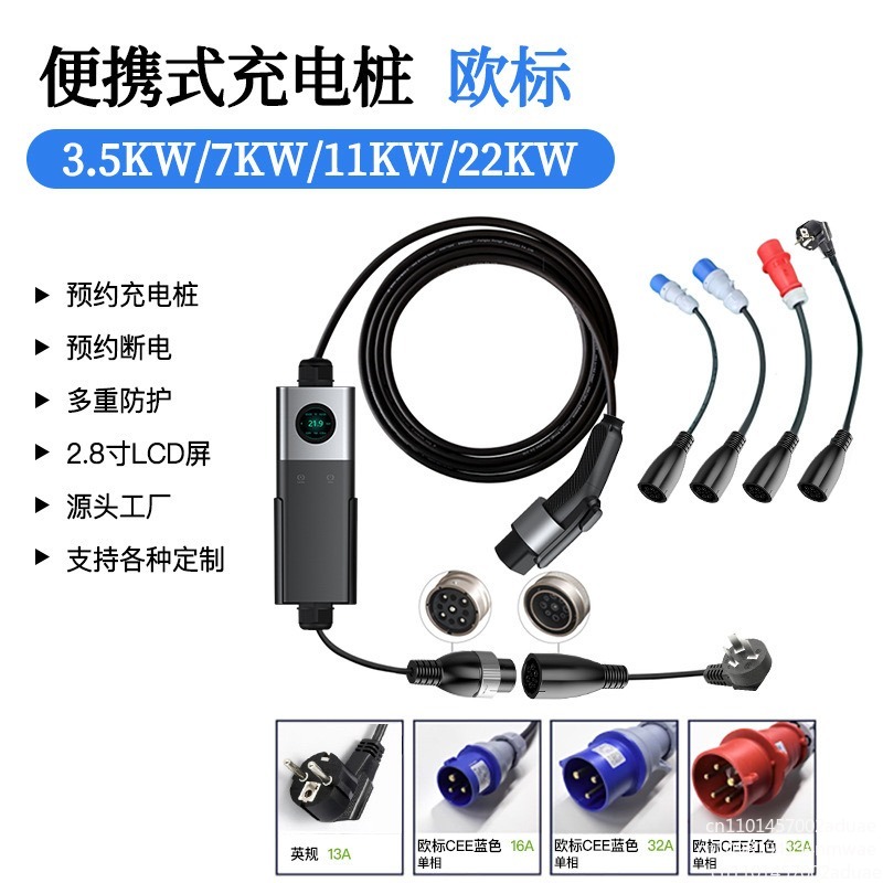 2-in-1 휴대용 AC 차량 충전기 6A-32A 유럽 - Power Tools App 리뷰 및 가격